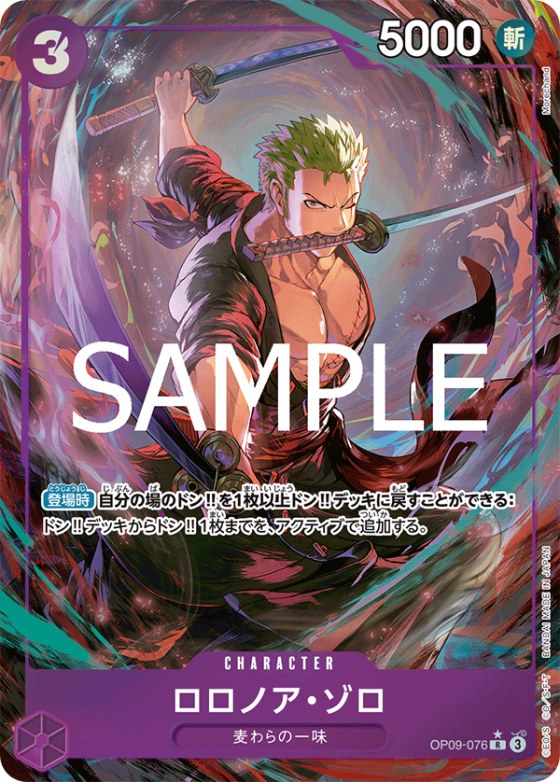 Roronoa Zoro - Alternate Art
