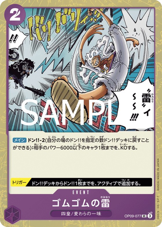 Gum-Gum Lightning - Foil