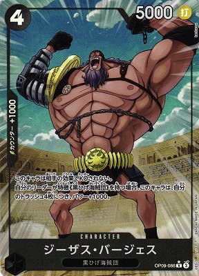 Jesus Burgess - Alternate Art
