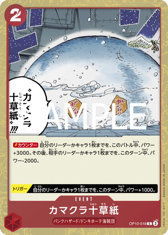 Ten-Layer Igloo - Foil