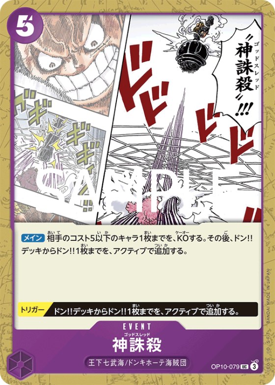 God Thread
