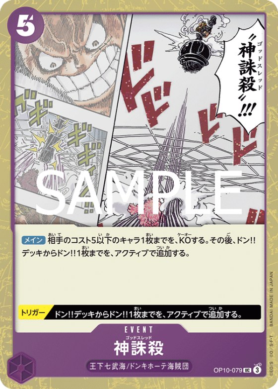 God Thread - Foil