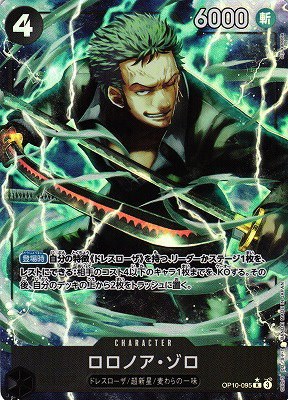 Roronoa Zoro - Alternate Art