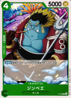 Jinbe