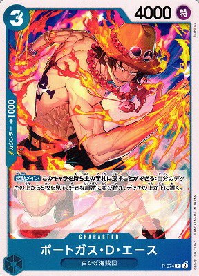Portgas.D.Ace