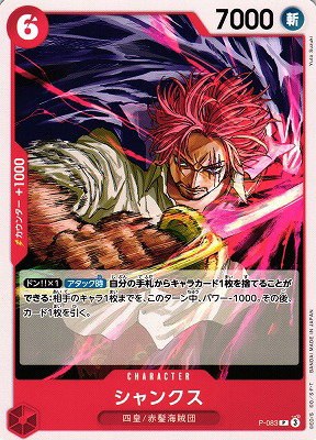 Shanks