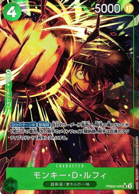 Monkey.D.Luffy - Alternate Art