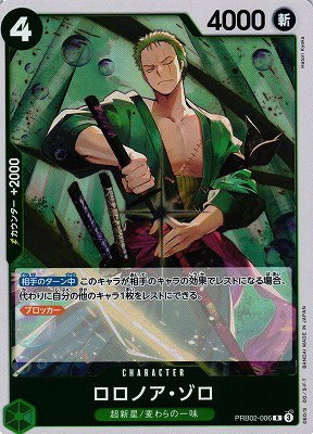 Roronoa Zoro - Foil