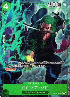 Roronoa Zoro - Alternate Art