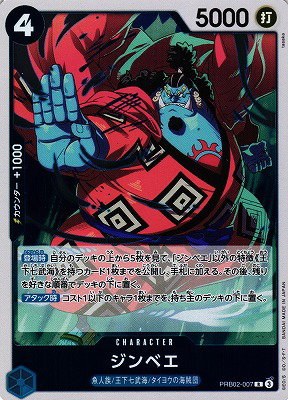 Jinbe - Foil