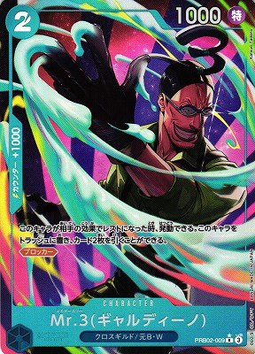 Mr.3 - Foil 2