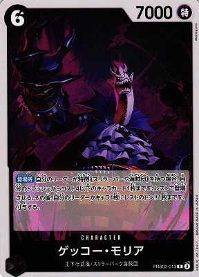 Gecko Moria - Foil