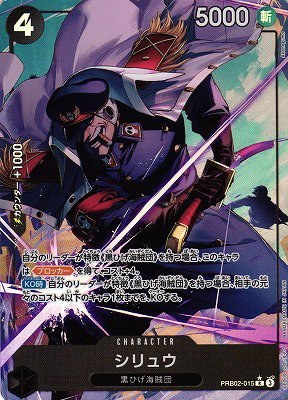 Shiryu - Alternate Art