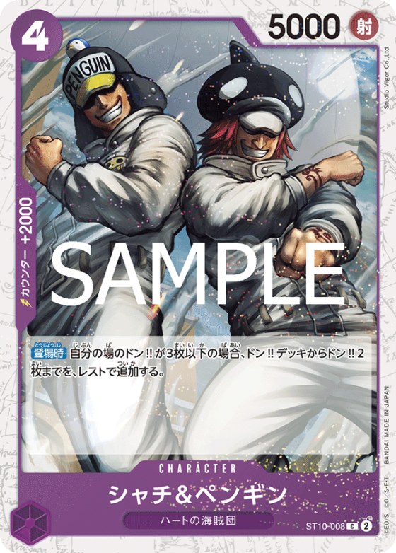 Shachi & Penguin - Foil