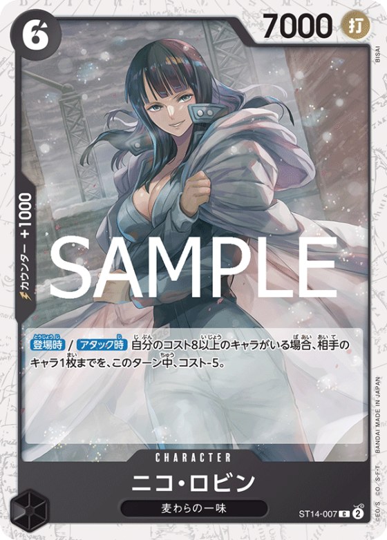 Nico Robin - Foil