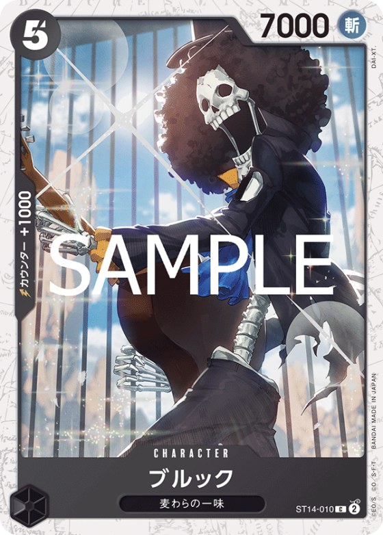 Brook - Foil
