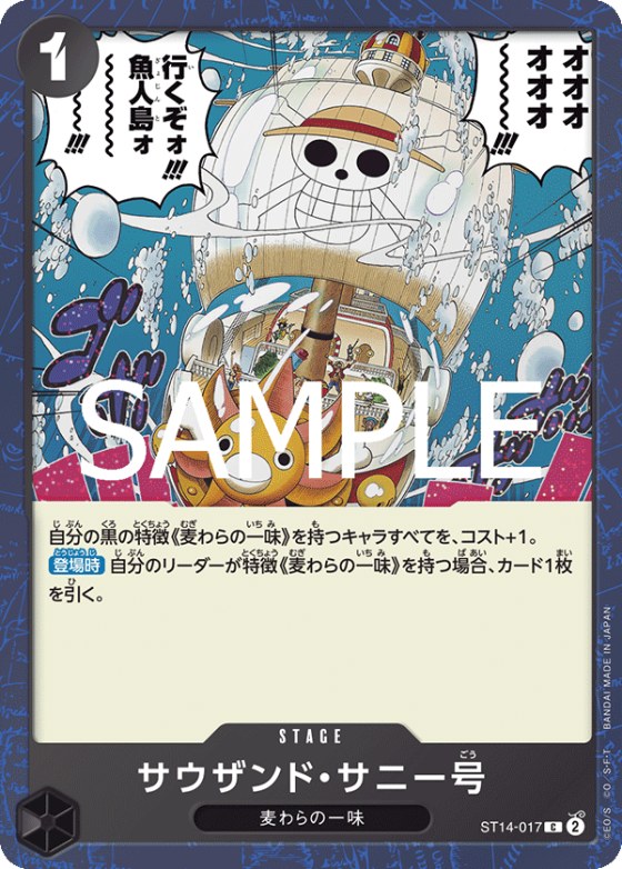Thousand Sunny - Foil