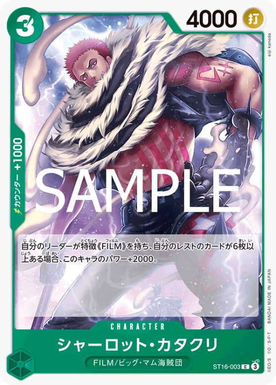 Charlotte Katakuri