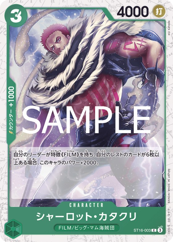 Charlotte Katakuri - Foil
