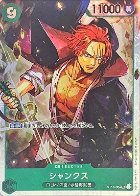 Shanks - Foil