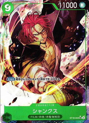 Shanks - Alternate Art