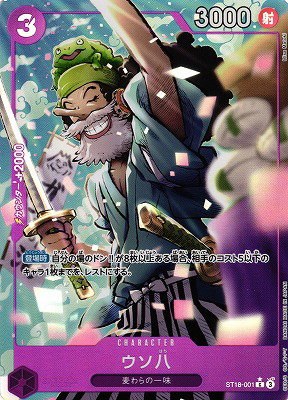 Uso-Hachi - Alternate Art