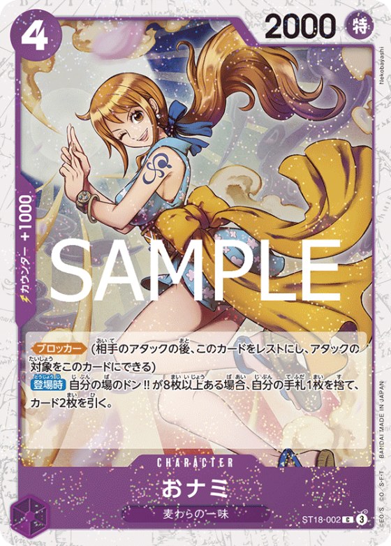 O-Nami - Foil