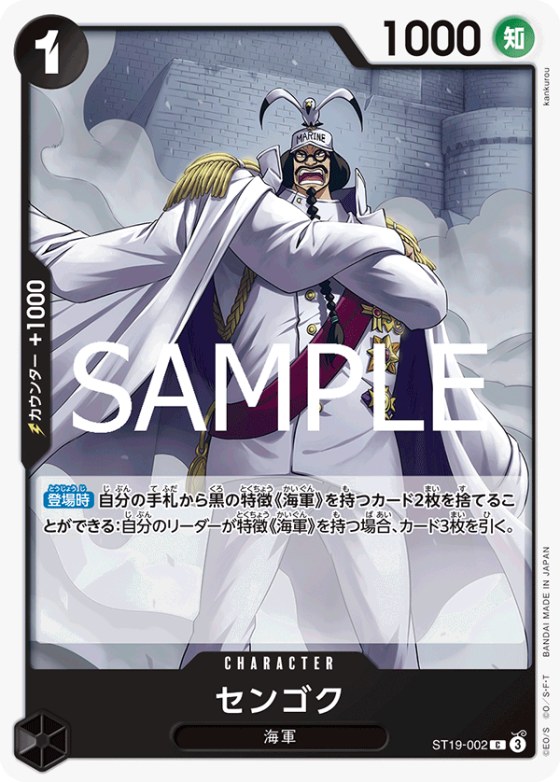 Sengoku