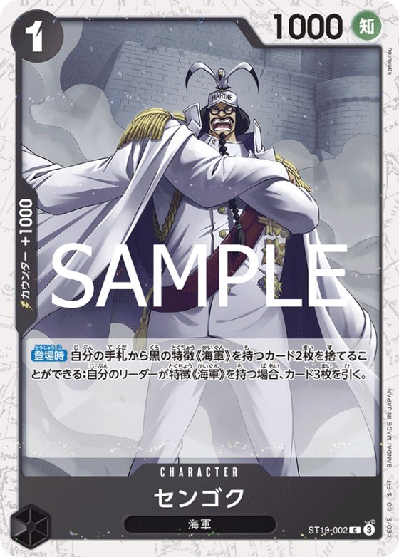 Sengoku - Foil