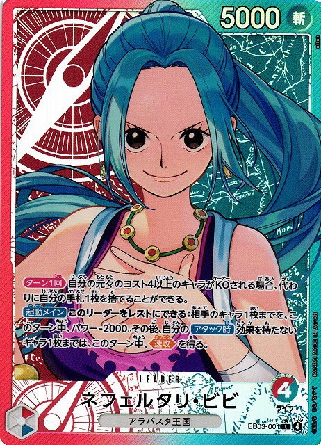 Nefeltari Vivi - Alternate Art