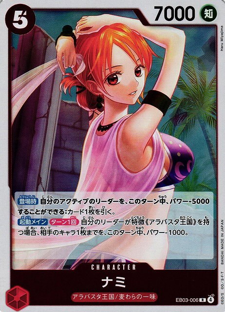 Nami