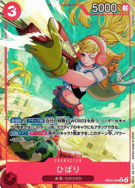 Hibari - Alternate Art