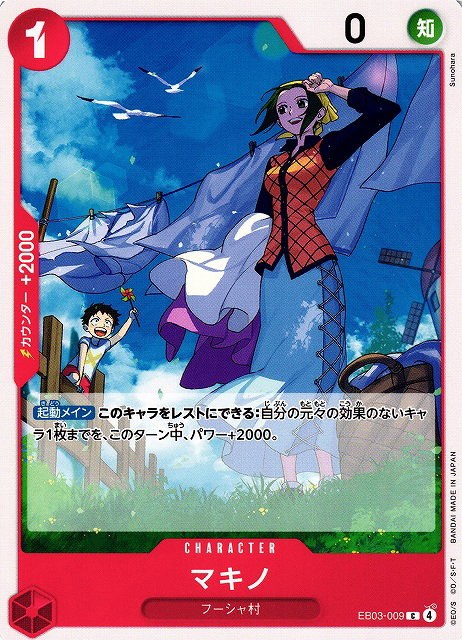 Makino