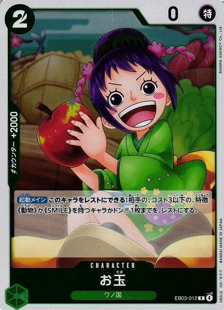 Otama