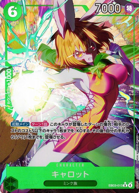 Carrot - Alternate Art