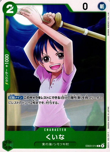 Kuina