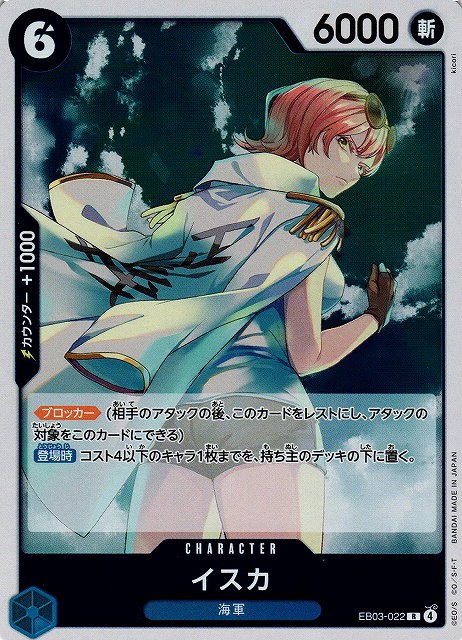 Isuka