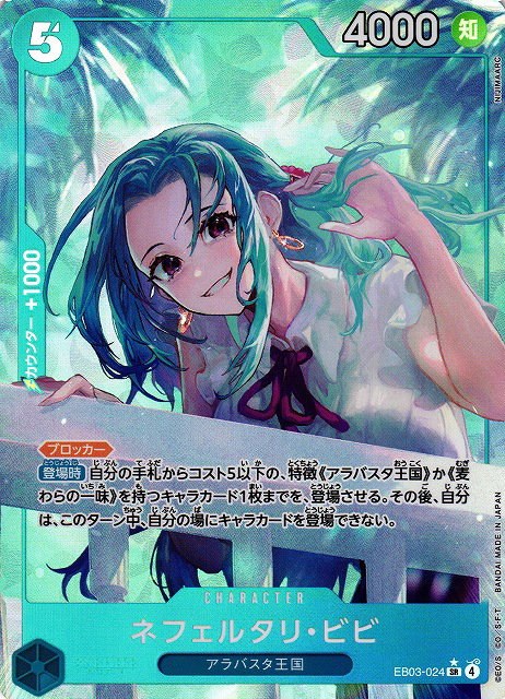 Nefeltari Vivi - Alternate Art