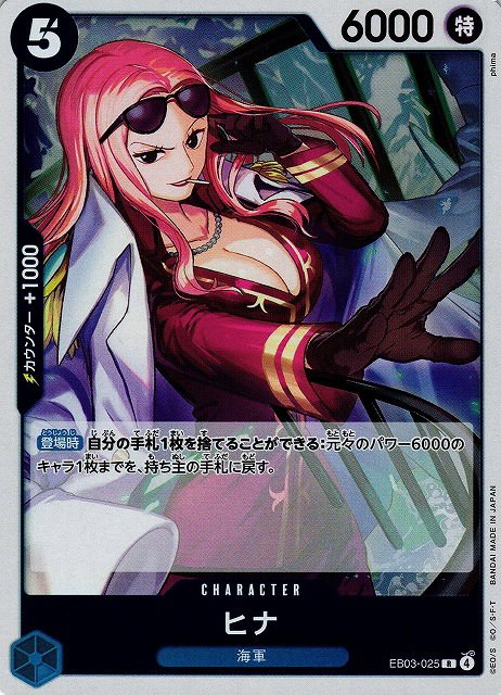 Hina - Foil