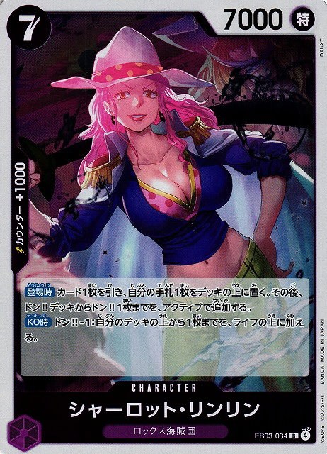 Charlotte Linlin - Foil