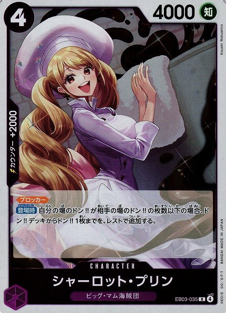 Charlotte Pudding