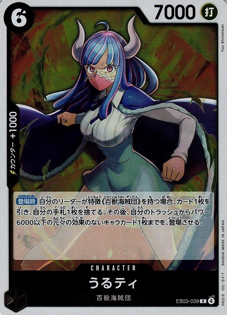 Ulti