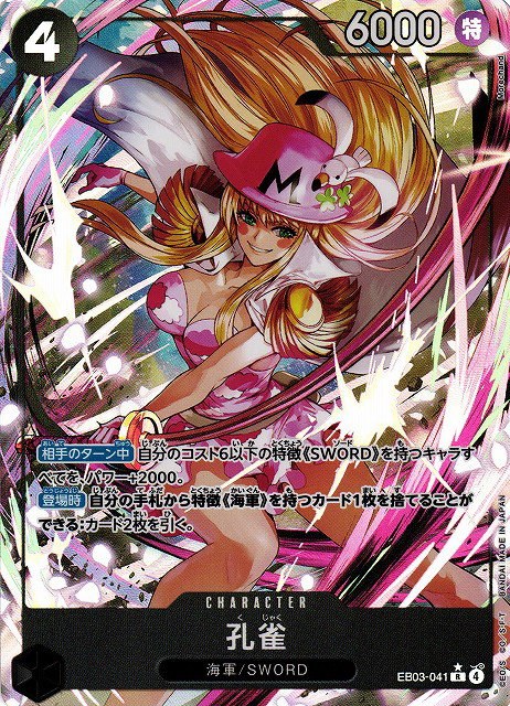 Kujyaku - Alternate Art