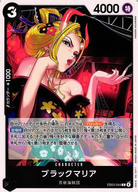 Black Maria