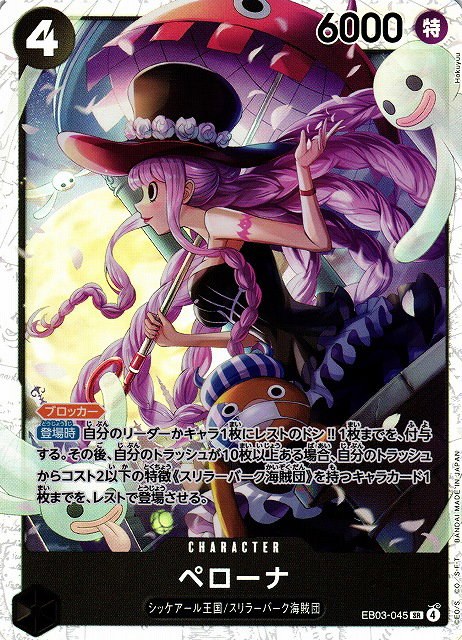Perona - Foil