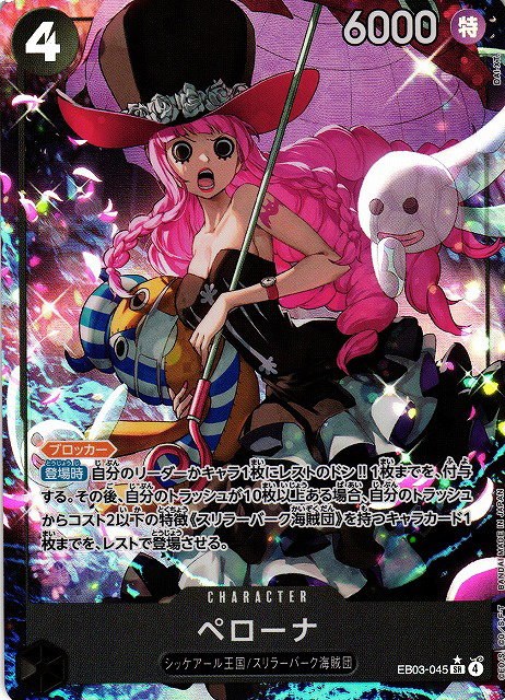 Perona - Alternate Art