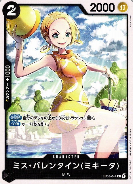 Miss.Valentine