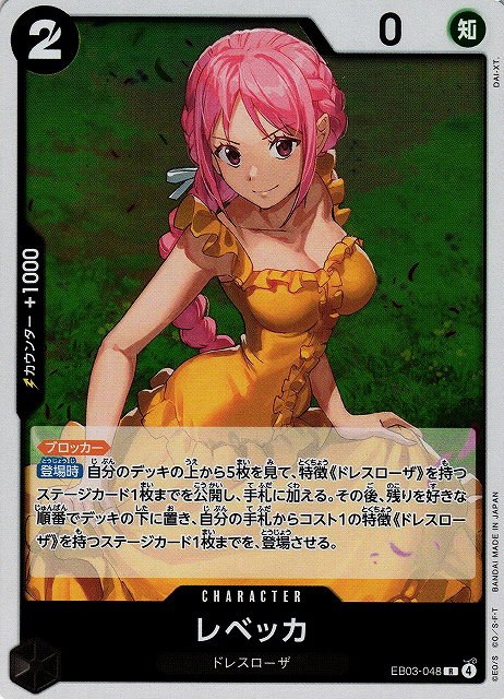 Rebecca