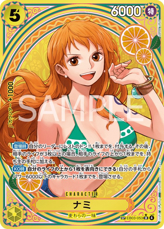 Nami - SP