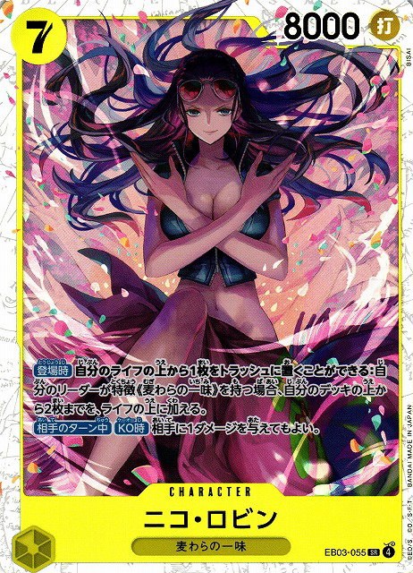 Nico Robin - Foil